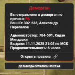 Снимок экрана 2025-11-12 145952.png
