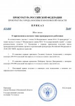     RMRP   2025 11 12T174124798 page 0001