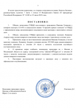      RMRP   by Dopovich   Karbonov 15 2