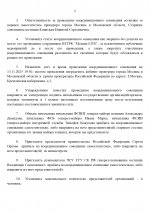     RMRP   2025 11 12T190610830 page 0002