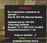 Снимок экрана 2025-11-12 220515.png