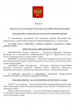  218          12112025 1 pag