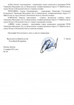  218          12112025 1 pag