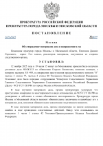      RMRP   by Dopovich   Karbonov 23 1