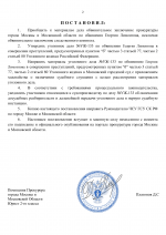      RMRP   by Dopovich   Karbonov 23 2