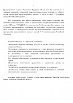      RMRP   by Dopovich   Karbonov 22 2