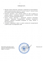      RMRP   by Dopovich   Karbonov 22 3