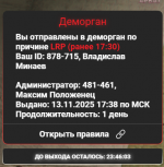 Снимок экрана 2025-11-13 175212.png