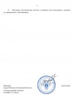     RMRP   2025 11 13T192127151 page 0002