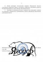       RMRP   by Dopovich   Karbonov   Google  page 0