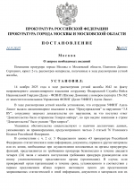      RMRP   by Dopovich   Karbonov 26 1