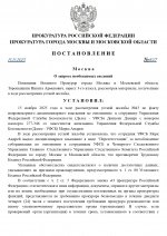     RMRP   by Dopovich   Karbonov 2 1 page 0001