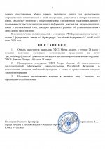     RMRP   by Dopovich   Karbonov 2 1 page 0002