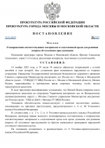      RMRP   by Dopovich   Karbonov 12 1