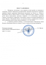      RMRP   by Dopovich   Karbonov 12 2