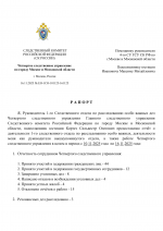    1 101125 161125  16112025 page 1