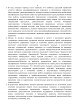    1 101125 161125  16112025 page 2