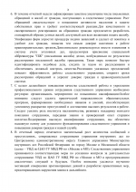    1 101125 161125  16112025 page 3