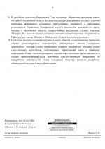    1 101125 161125  16112025 page 4