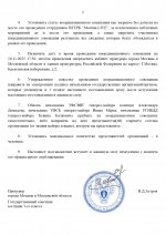     RMRP   2025 11 16T131949109 page 0002