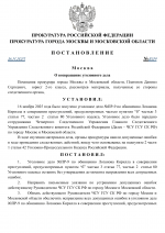      RMRP   by Dopovich   Karbonov 29 1