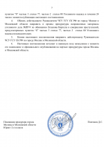      RMRP   by Dopovich   Karbonov 29 2