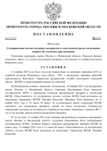      RMRP   by Dopovich   Karbonov 30 1