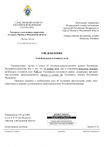     31 251 611 4  16112025    1