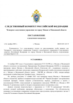       251 611 9  16112025 1