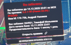 рпрп наказание.png