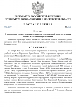      RMRP   by Dopovich   Karbonov 31 1