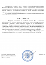      RMRP   by Dopovich   Karbonov 31 2