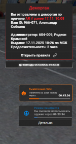 Снимок экрана 2025-11-17 110243.png