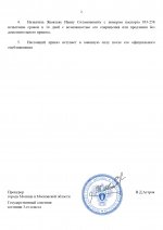     RMRP   2025 11 17T184555624 page 0002