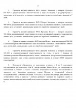     RMRP   2025 11 17T191005901 page 0002