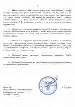     RMRP   2025 11 17T191005901 page 0003