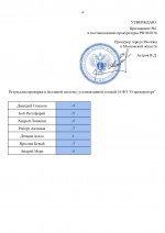     RMRP   2025 11 17T191005901 page 0004