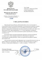 RMRP by Dopovich Karbonov 1 page 0001 RMRP by Dopovich Karbonov 1 page 0001