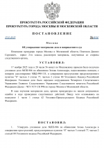      RMRP   by Dopovich   Karbonov 32 1