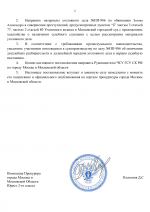      RMRP   by Dopovich   Karbonov 32 2