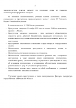      RMRP   by Dopovich   Karbonov 34 2