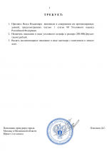      RMRP   by Dopovich   Karbonov 34 3