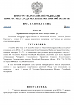      RMRP   by Dopovich   Karbonov 36 1