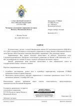 Копия Шаблон _ Запрос информации (8).jpg