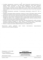   251 811 3  18112025 2