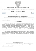      RMRP   by Dopovich   Karbonov 40 1