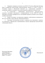      RMRP   by Dopovich   Karbonov 40 2