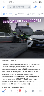 Screenshot_20251119_172825_VK.png