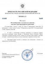     RMRP   2025 11 19T184924791 page 0001