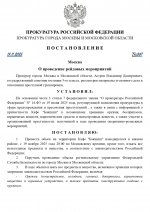 RMRP 2025 11 19T200604660 page 0001 RMRP 2025 11 19T200604660 page 0001